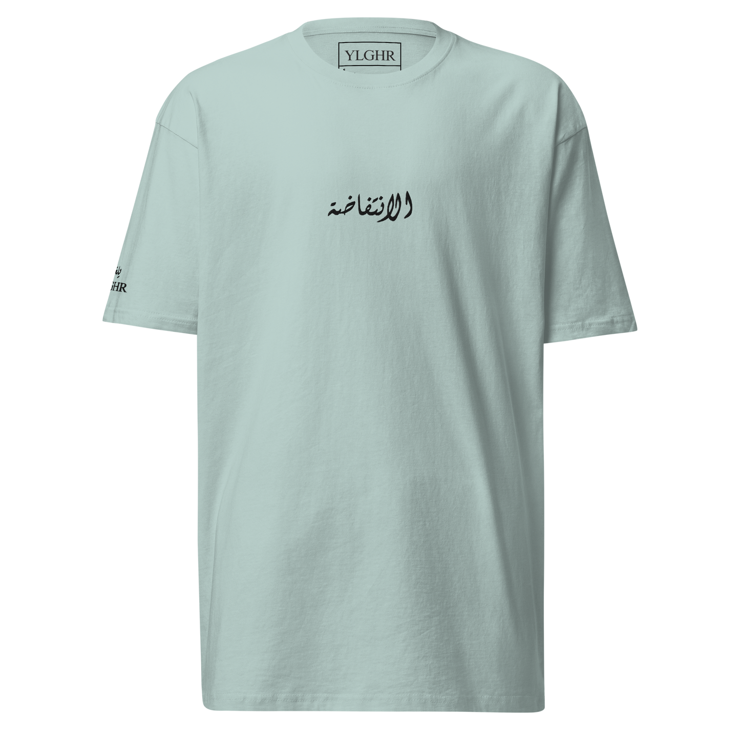 Premium Intifada Embroidered Heavyweight Tee - Unisex