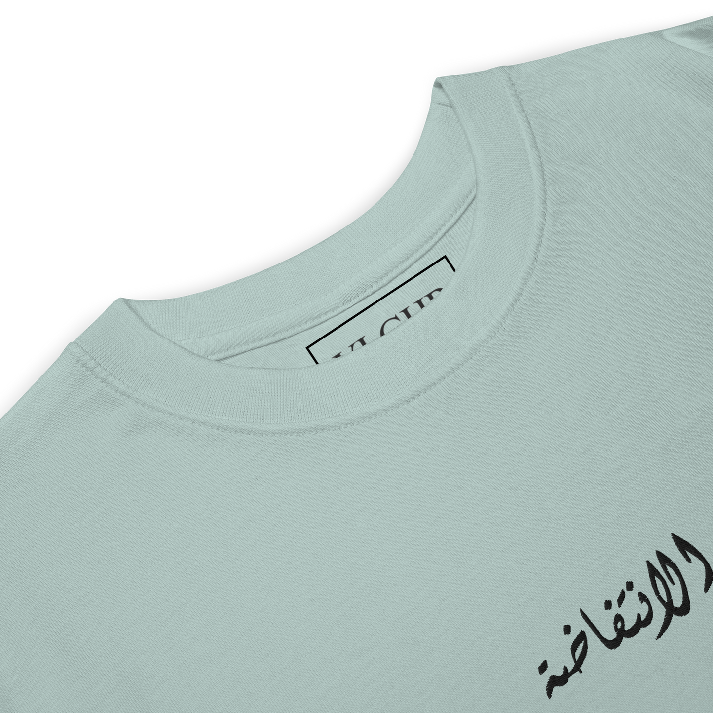 Premium Intifada Embroidered Heavyweight Tee - Unisex