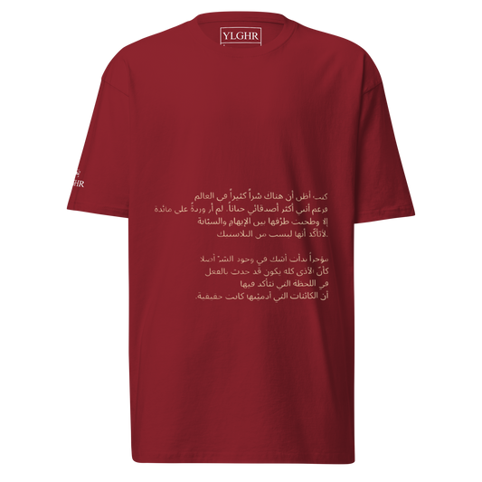 Premium Poem Printed Heavyweight Tee - Unisex