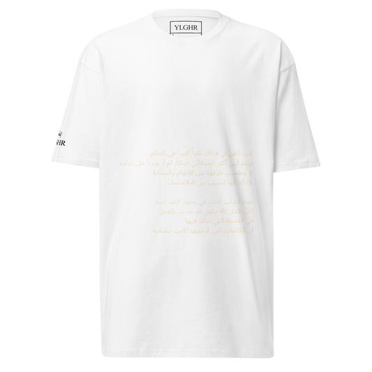 Premium Poem Printed Heavyweight Tee - Unisex