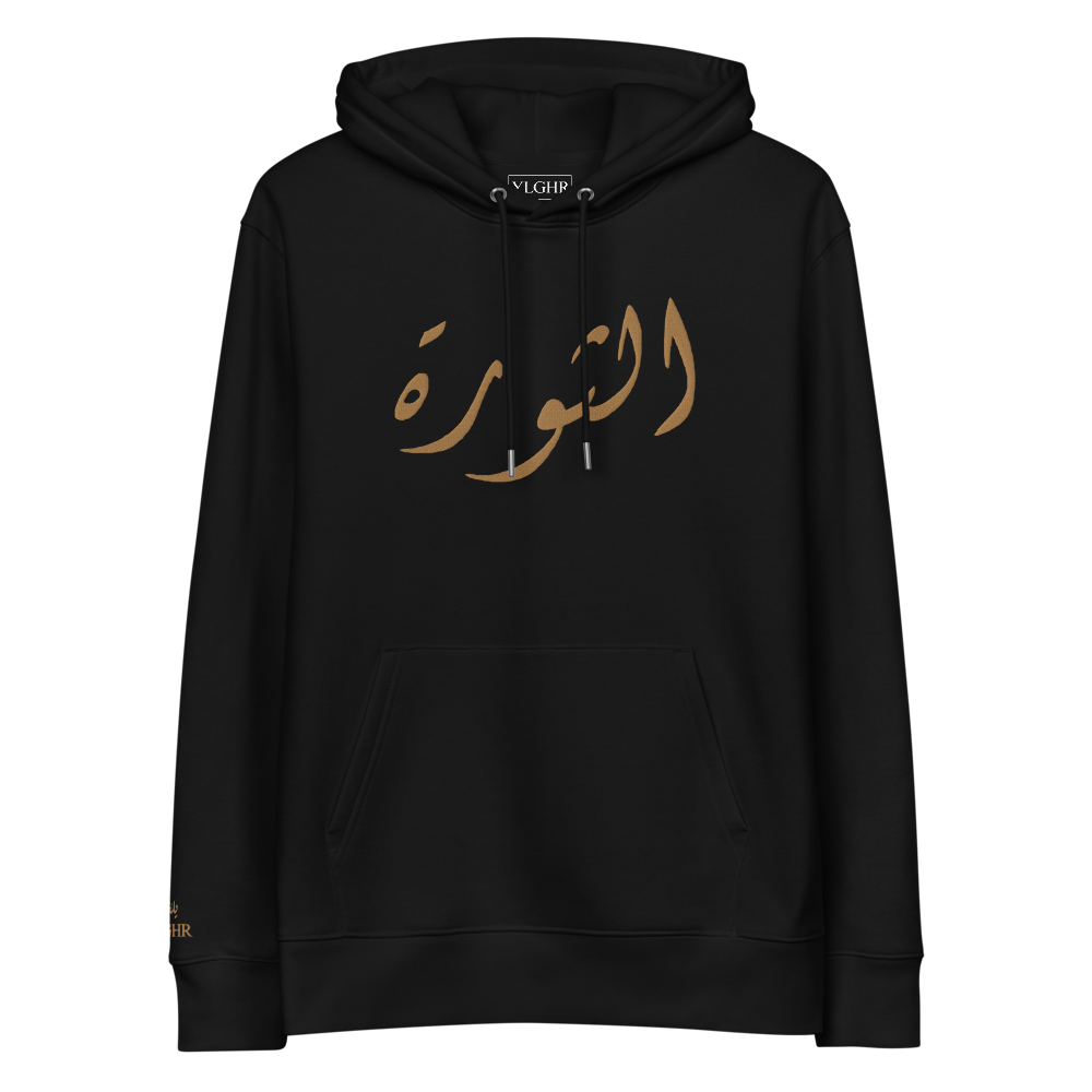 Premium Revolution Printed Heavyweight Hoodie - Unisex