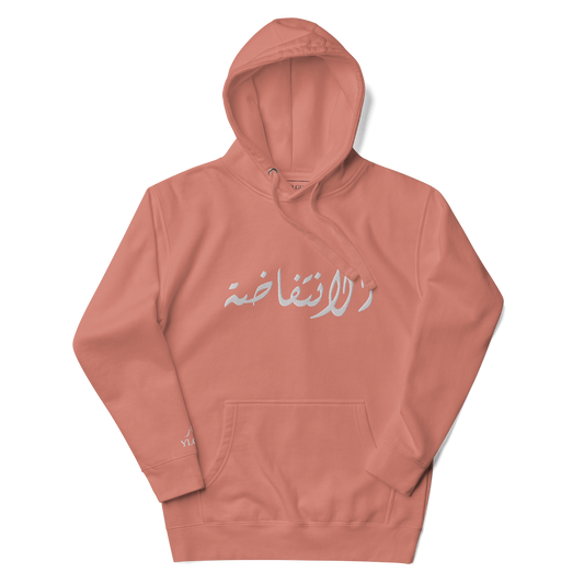 Premium Intifada Embroidered Hoodie - Unisex