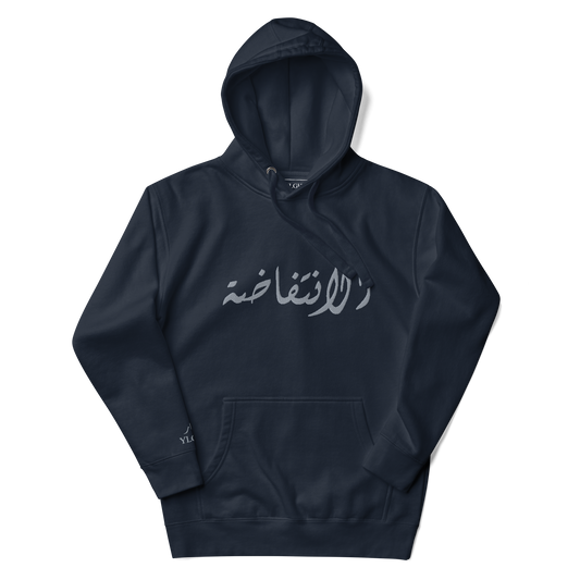 Premium Intifada Embroidered Hoodie - Unisex