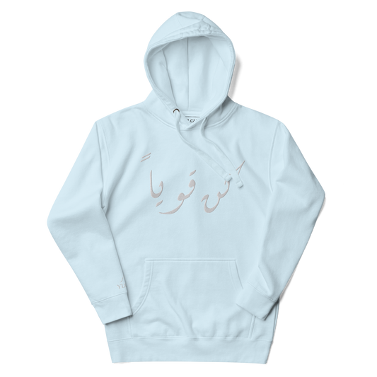 Premium Be Strong Embroidered Hoodie - Unisex