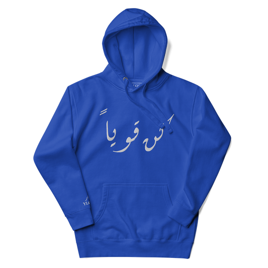 Premium Be Strong Embroidered Hoodie - Unisex