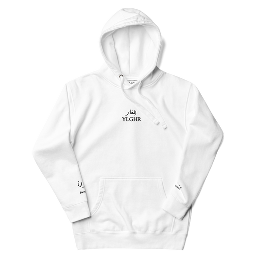 Premium Defiance Embroidered Hoodie - Unisex